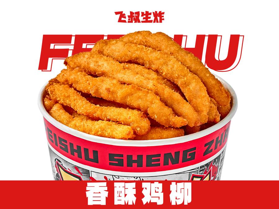 香酥鸡柳